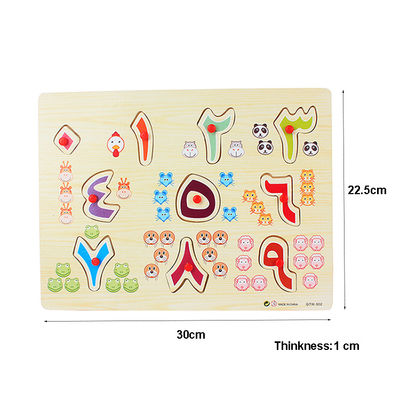 เด็กก่อนวัยเรียน 28 ชิ้นเด็กปริศนาไม้ 30x22.5cm