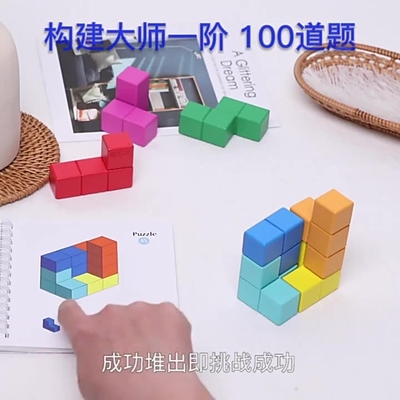 การสร้าง Space Master ความคิดสร้างสรรค์ Cube Puzzle ไม้ Early Education